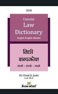 navneet dictionary english to marathi free  pdf