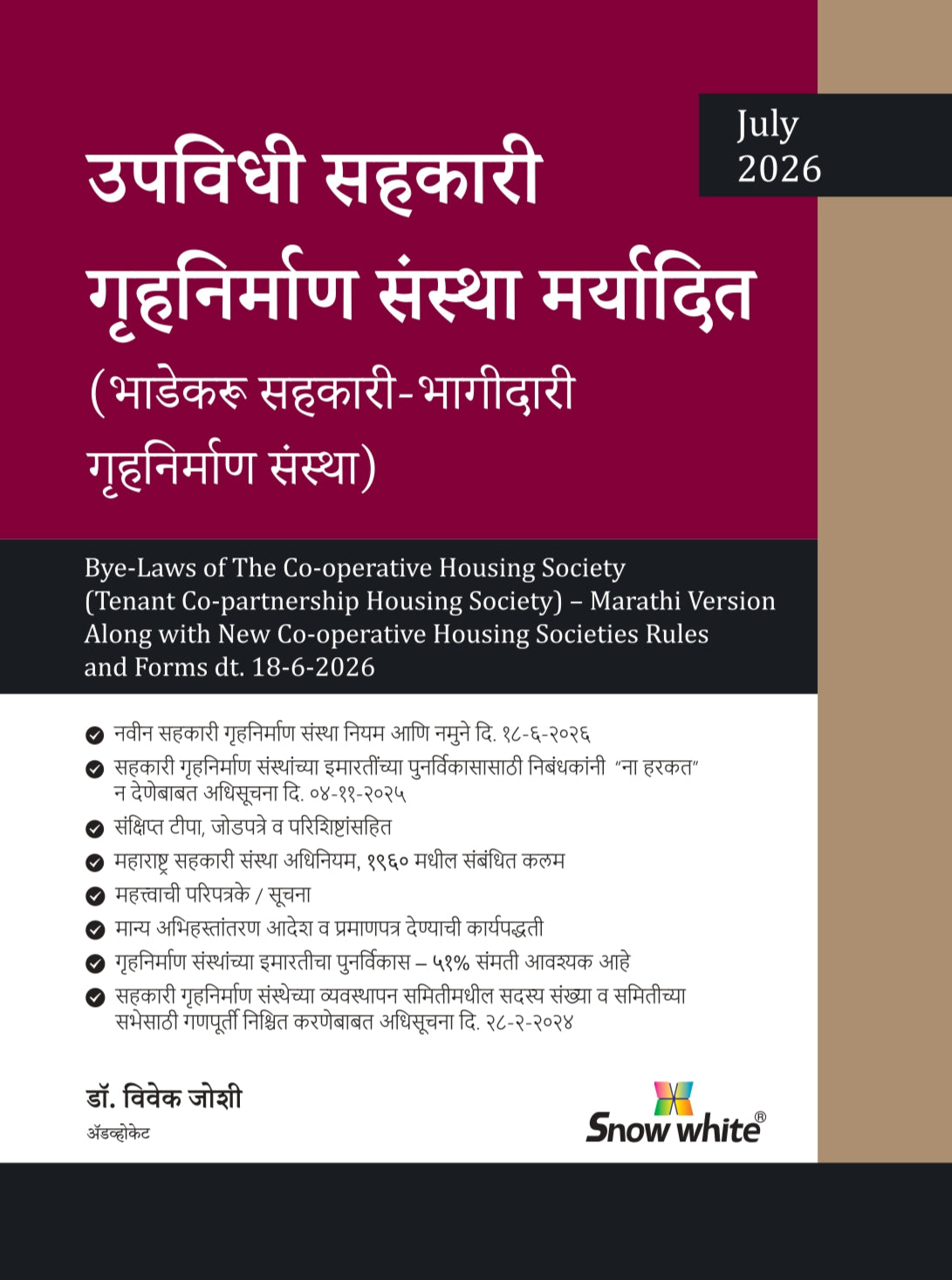 Marathi Version of the Bye Laws of The Co-operative Housing Society (Tenant Co-Partnership Housing Society) July 2026