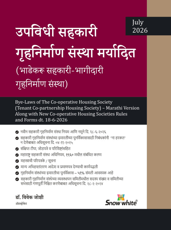 Marathi Version of the Bye Laws of The Co-operative Housing Society (Tenant Co-Partnership Housing Society) July 2026