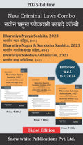 Snowwhite's New Criminal Major Acts Diglot Edition - English & Marathi - Bharatiya Nyaya Sanhita 2023 | Bharatiya Nagarik Suraksha Sanhita 2023 | Bharatiya Sakshya Adhiniyam 2023 | 3 Books Set
