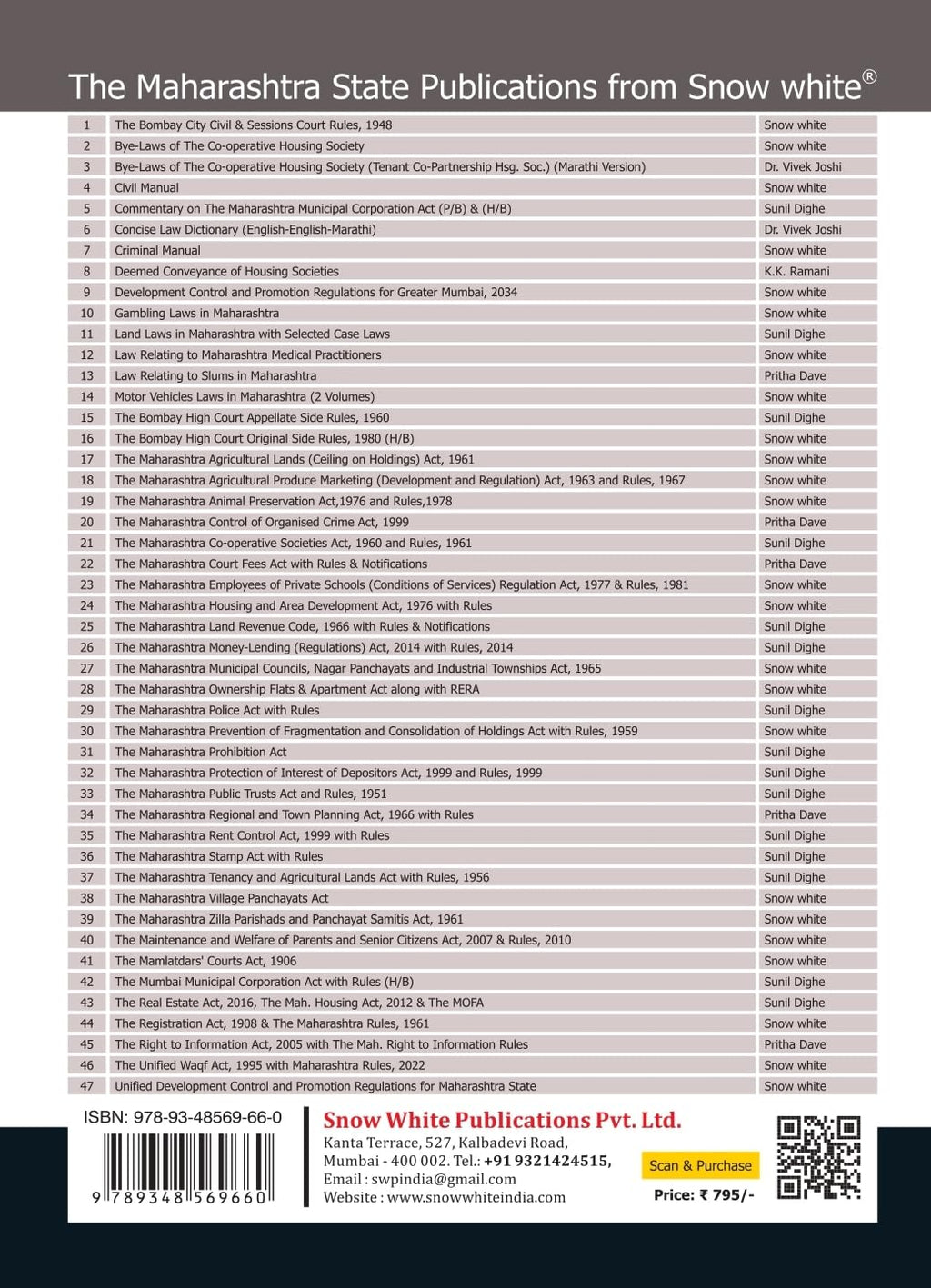 The Right to Information Act, 2005 & Rules, 2012 with The Maharashtra RTI Rules, 2005 with Case Law & Allied Acts