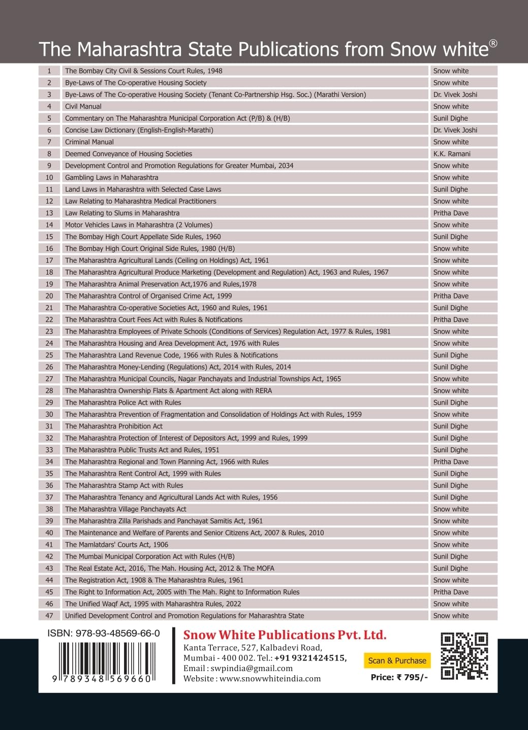 The Right to Information Act, 2005 & Rules, 2012 with The Maharashtra RTI Rules, 2005 with Case Law & Allied Acts